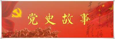 黄冈党史故事
