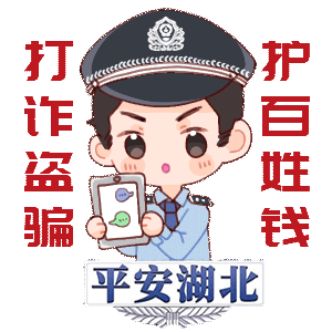 警惕！诈骗分子开始利用学习强国行骗了！