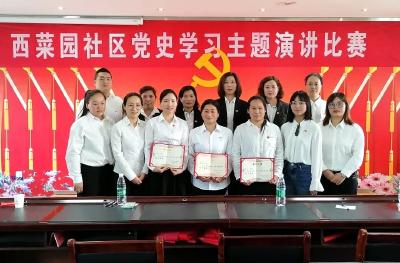 西菜园社区举行演讲比赛：以高昂地激情拥抱学党史颂党恩