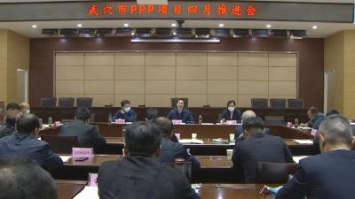 陈风：统一思想 挂图作战 加快进度 坚定不移推进PPP项目建设