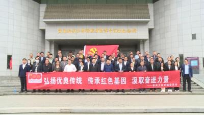 大法寺镇组织党员干部赴红安、浠水、蕲春等地开展党史学习教育活动