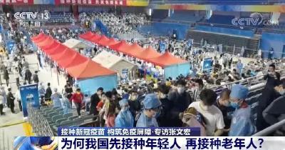 别人打了新冠疫苗我就不用打了？