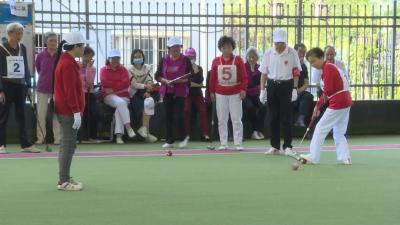 “天平杯”门球联谊赛开赛