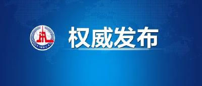 习近平：祝全国小朋友们“六一”国际儿童节快乐