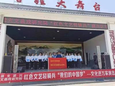武穴：红色文艺轻骑兵入驻美丽乡村