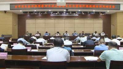 陈风主持召开省生态环境保护督察“回头看”反馈意见交办暨秸秆禁烧与综合利用动员会
