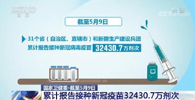 新冠疫苗大规模接种工作正在全国各地有序推进