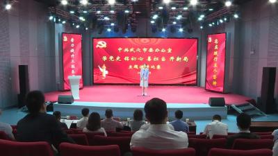 市委办组织举办“学党史 铭初心  善担当 开新局”主题演讲比赛
