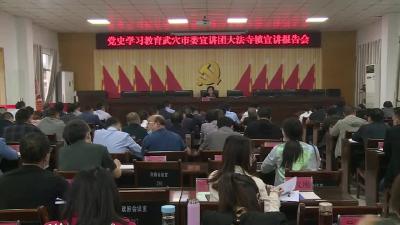 郭茂兰到大法寺镇开展党史学习教育宣讲报告