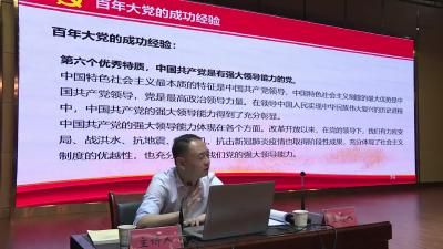 党史学习教育省委宣讲团宣讲报告会走进武穴
