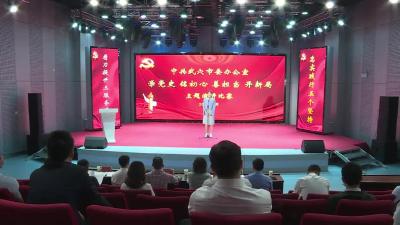 市委办公室组织举办“学党史、铭初心 善担当 开新局”主题演讲比赛