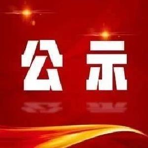 关于武穴市融媒体中心形象标识（“台标”）征集活动评选结果的公示