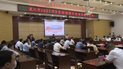 31.7亿元！今天，我市10个项目集中签约