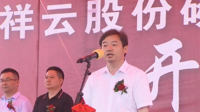 今天，武穴这个大项目开工建设！