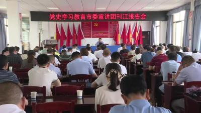 郑勇平到刊江办事处开展党史学习教育宣讲报告
