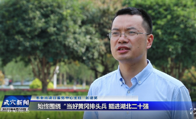 思想破冰 发展突围大讨论｜市重点项目服务中心：破观念陈旧之冰 夯实项目支撑