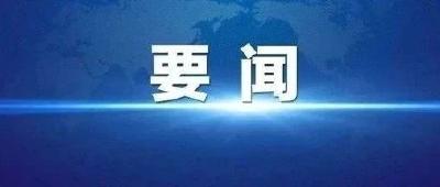 陈风主持召开市政府八届69次常务会议