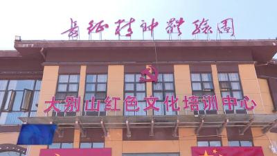 市人大常委会赴英山开展党史学习教育