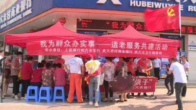 人民银行武穴支行组织开展“我为群众办实事——适老金融服务共建活动”