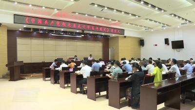 我市举行《中国共产党湖北省武穴市百年简史》新书首发式