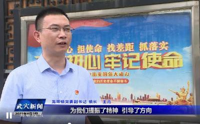 思想破冰 发展突围大讨论｜龙坪镇：破思想之冰 开创工业强镇新局