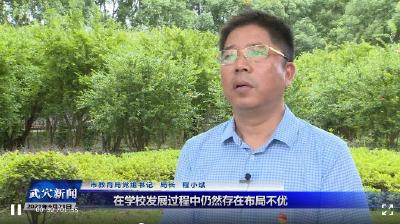 思想破冰 发展突围大讨论 | 市教育局：破冰突围 推动教育高质量发展
