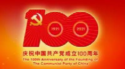 【直播】庆祝中国共产党成立100周年大会特别报道