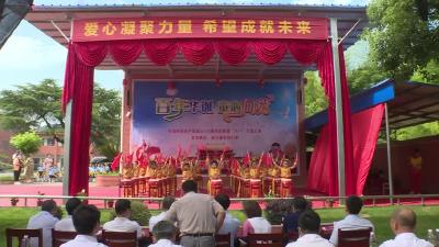 车坊小学：“百年华诞 童心向党” 爱心播撒“六一”节