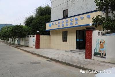 我为群众办实事 武穴二水厂台收点正式营业