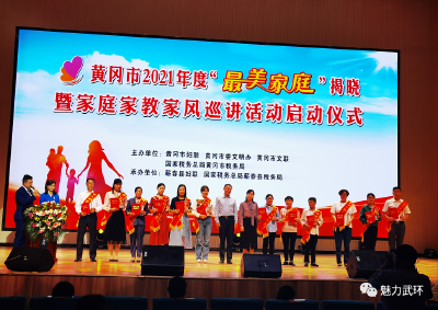 市城乡环卫局王汉宝家庭荣获2021年“黄冈最美家庭”