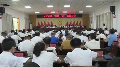 大法寺镇召开庆祝中国共产党成立100周年表彰大会