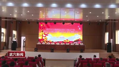 市卫建系统召开庆祝中国共产党成立100周年暨“两优一先”表彰大会