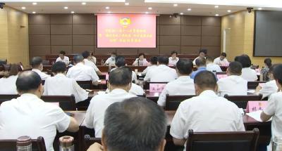 市政协召开八届十八次常委会议暨“推进老旧小区改造、助力基层社会治理”议政性常委会议