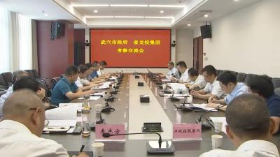 胡昊陈风赴省交投集团开展项目对接活动