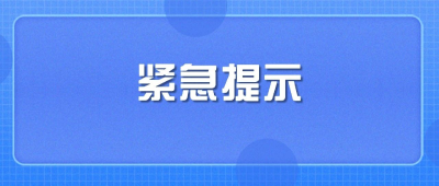 预防溺水，刻不容缓！武穴人，请为孩子接力转发