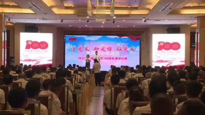 刊江街道开展“学党史 知党恩 跟党走”庆祝建党100周年演讲比赛
