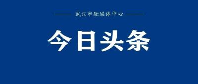 我市组织收听收看黄冈市政法队伍教育整顿工作总结暨“回头看”工作部署视频会