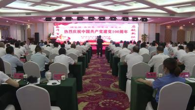 市水利和湖泊局举行庆祝建党100周年暨“七一”表彰大会