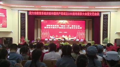 市教育系统举行“两优一先”表彰大会