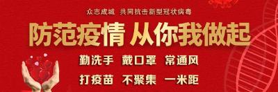 @全市用人单位和劳动者，这封信请查收！