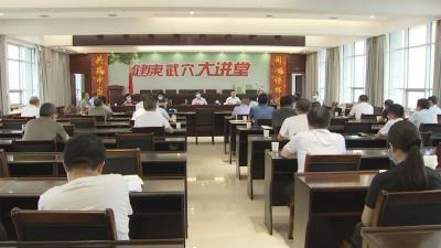 市疫情防控指挥部召开专题会议