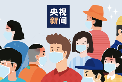 你戴口罩的这些习惯，很可能是错的！