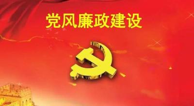 市科技经信局：第一时间部署安排清廉武穴建设和党风廉政宣教月活动
