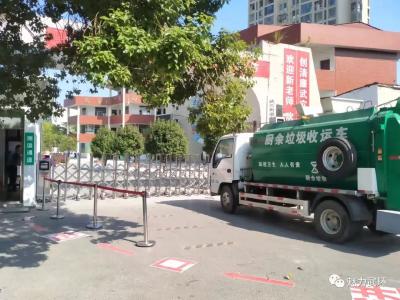 武穴市城乡环卫局：做好学校餐厨垃圾文章 营造校园卫生舒适环境