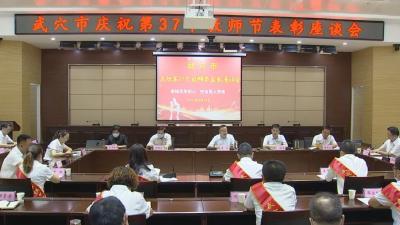查俊勉励全市教育工作者：实干担当 锐意改革 努力办好人民满意教育