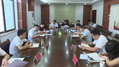 查俊主持召开环保督察反馈问题整改工作调度会