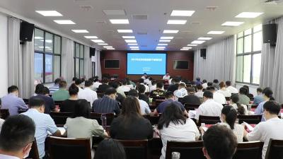 全市纪检监察干部培训班开班