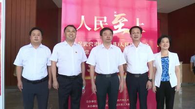 我市举办庆祝市人大常委会成立40周年书画展