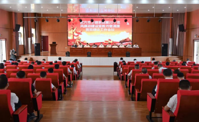 武穴市卫健系统召开第22个党风廉政建设宣教月暨清廉医院建设工作会议