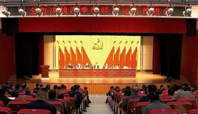 决战四季度 打好收官战！经济工作要这样干